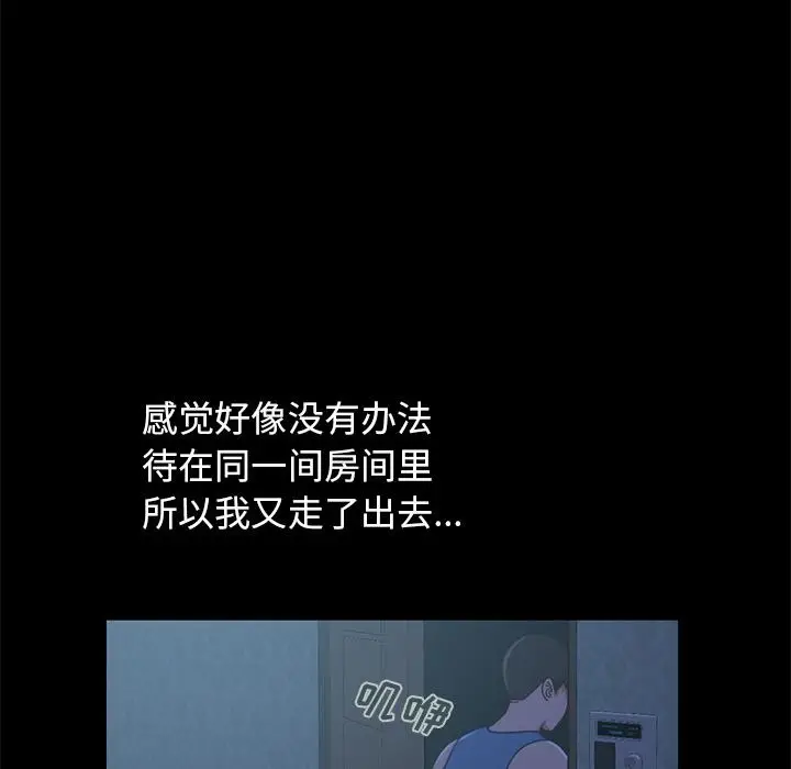 漫画《不该有的爱情》第1话第215张图