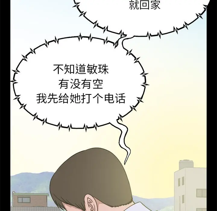 漫画《不该有的爱情》第1话第228张图