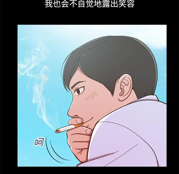 漫画《不该有的爱情》第1话第24张图