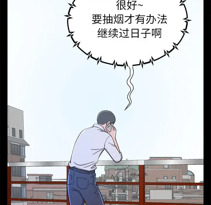 漫画《不该有的爱情》第1话第36张图