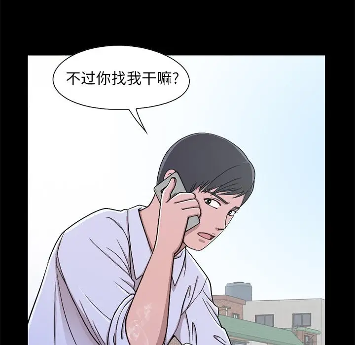 漫画《不该有的爱情》第1话第38张图
