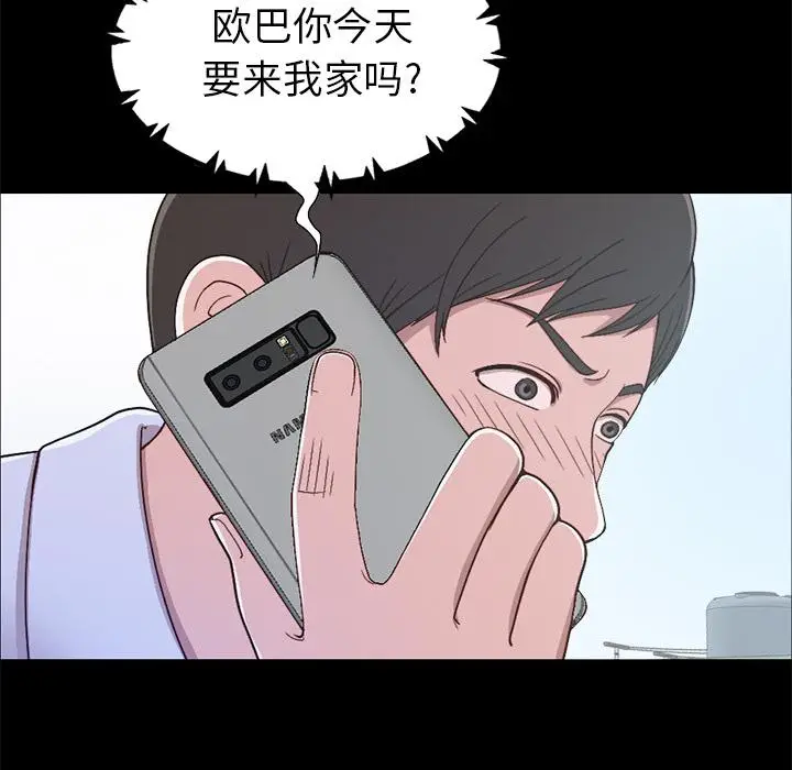 漫画《不该有的爱情》第1话第40张图