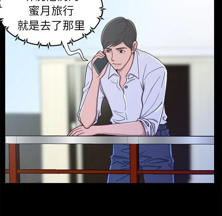 漫画《不该有的爱情》第1话第43张图