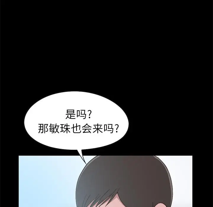 漫画《不该有的爱情》第1话第44张图