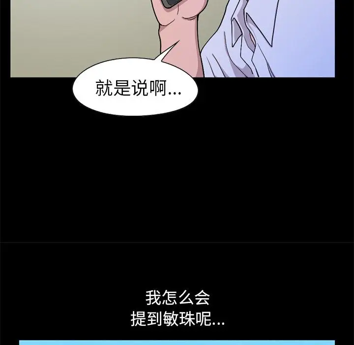 漫画《不该有的爱情》第1话第50张图