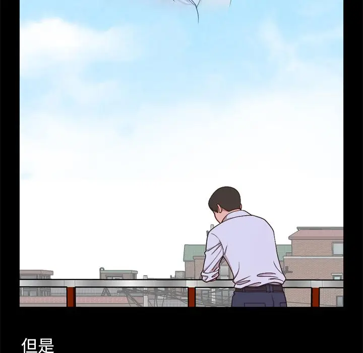 漫画《不该有的爱情》第1话第52张图