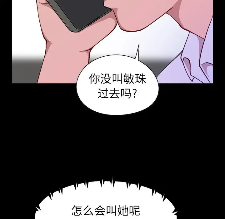 漫画《不该有的爱情》第1话第54张图