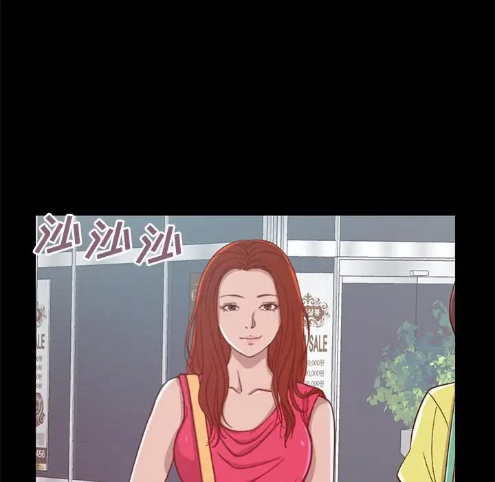 漫画《不该有的爱情》第1话第67张图