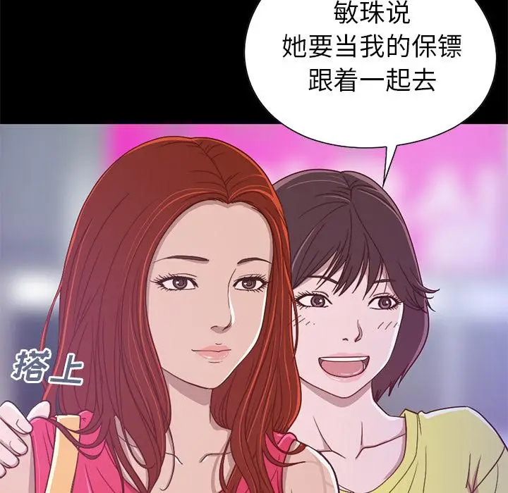 漫画《不该有的爱情》第1话第70张图
