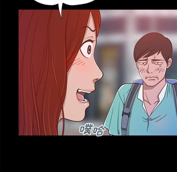 漫画《不该有的爱情》第1话第73张图