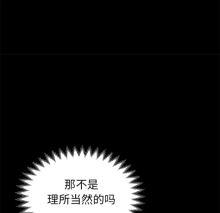 漫画《不该有的爱情》第1话第74张图