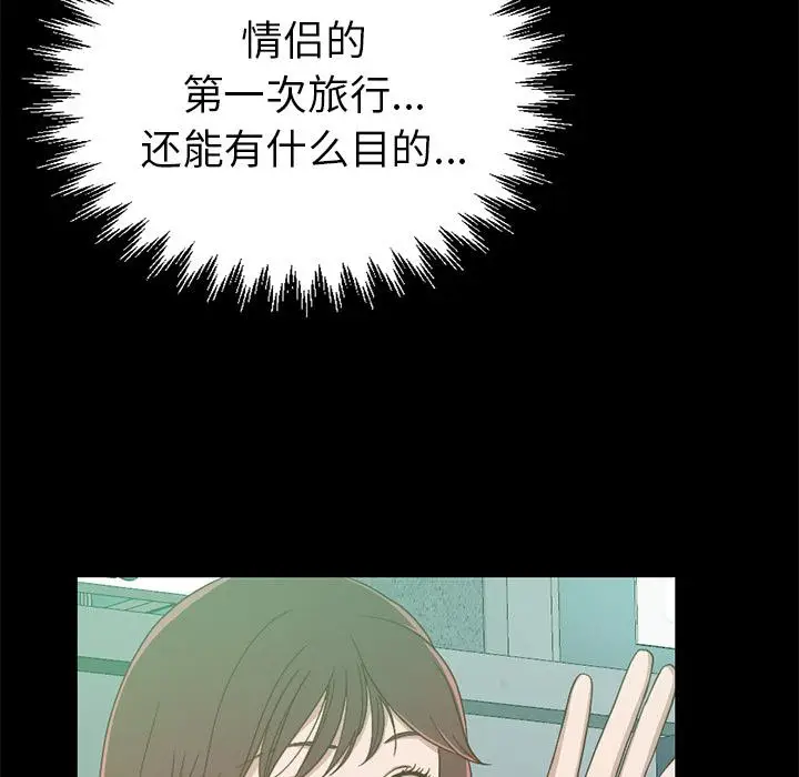 漫画《不该有的爱情》第1话第76张图