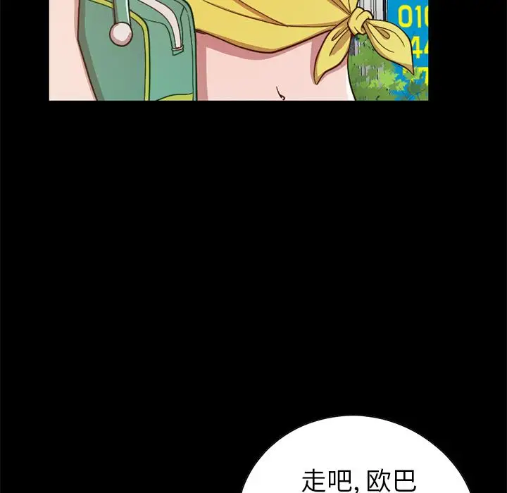 漫画《不该有的爱情》第1话第78张图