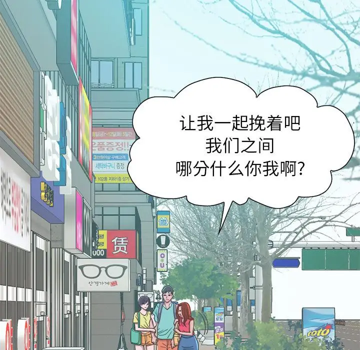 漫画《不该有的爱情》第1话第83张图