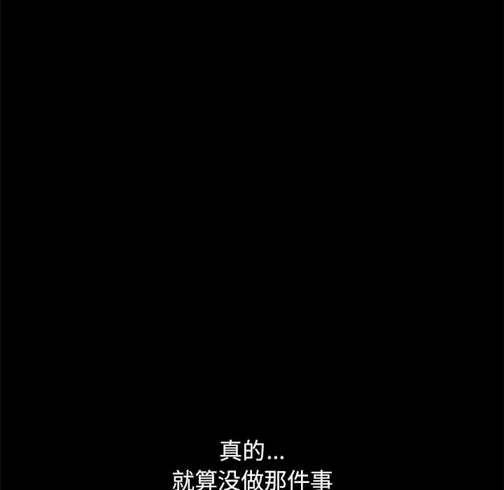 漫画《不该有的爱情》第1话第85张图