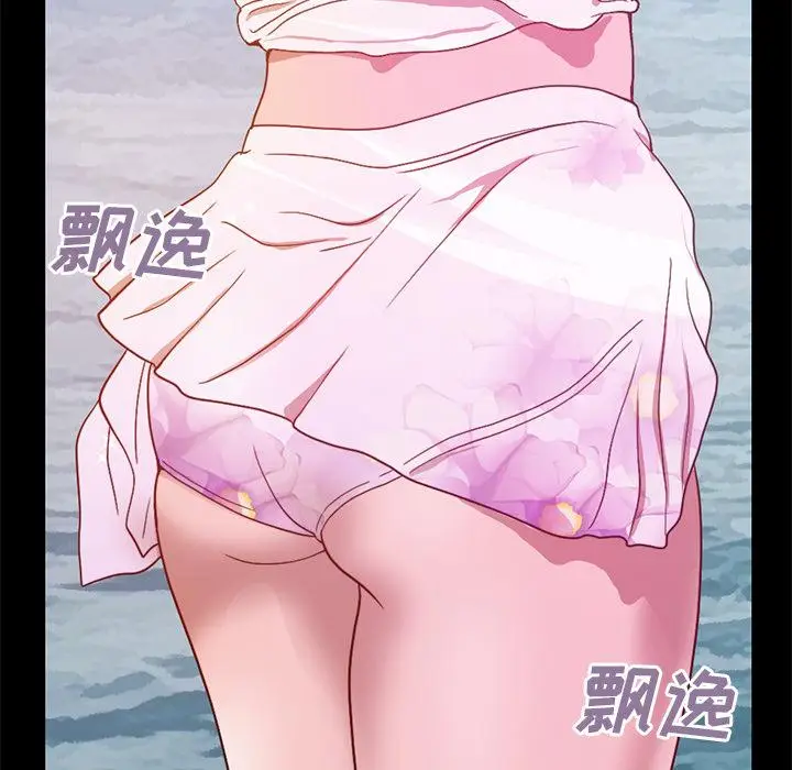 漫画《不该有的爱情》第1话第88张图