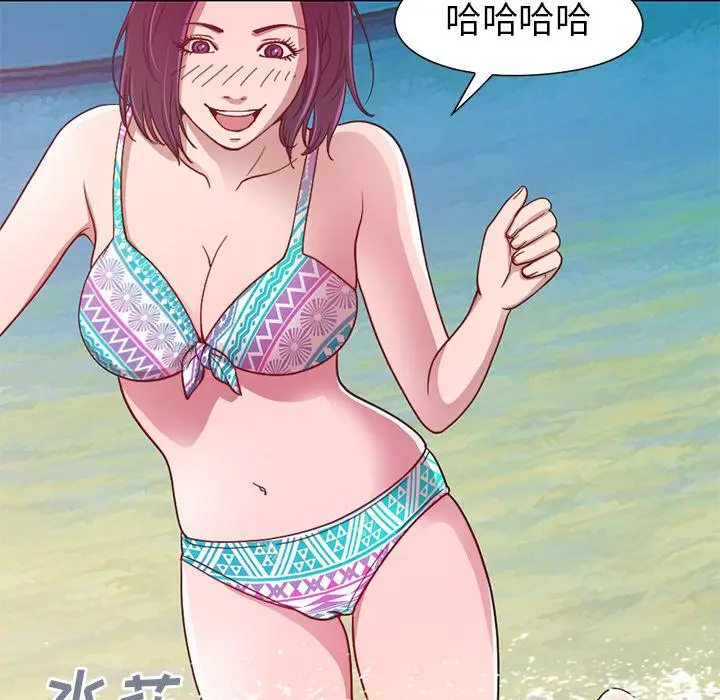 漫画《不该有的爱情》第1话第90张图