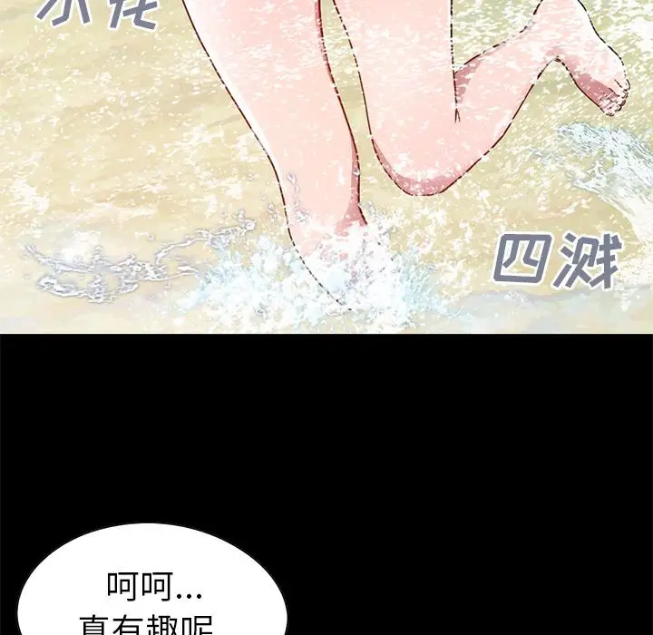 漫画《不该有的爱情》第1话第91张图