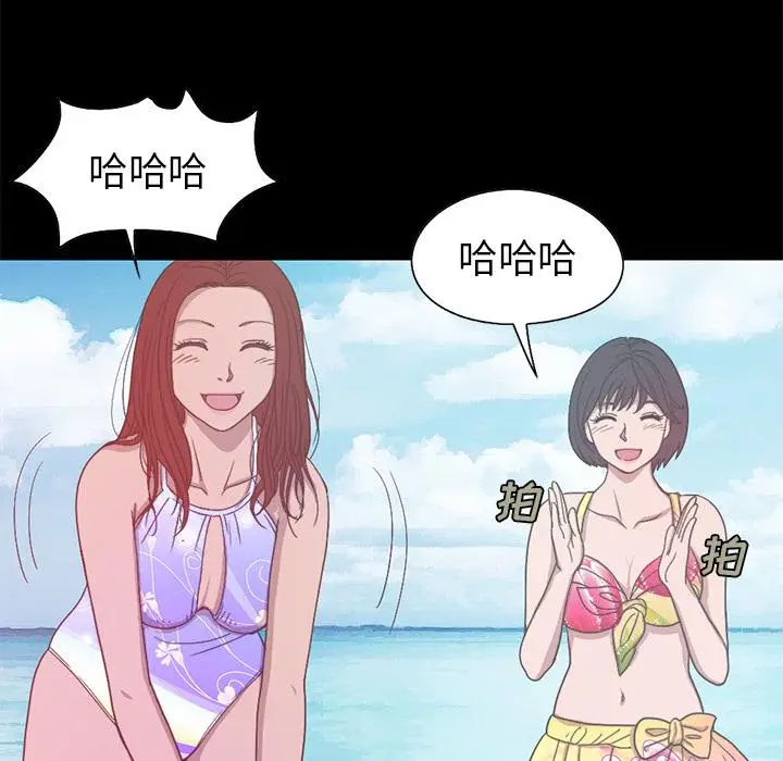 漫画《不该有的爱情》第1话第95张图