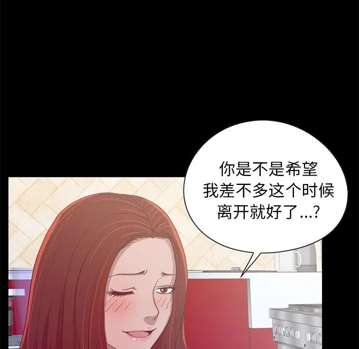 漫画《不该有的爱情》第2话第107张图