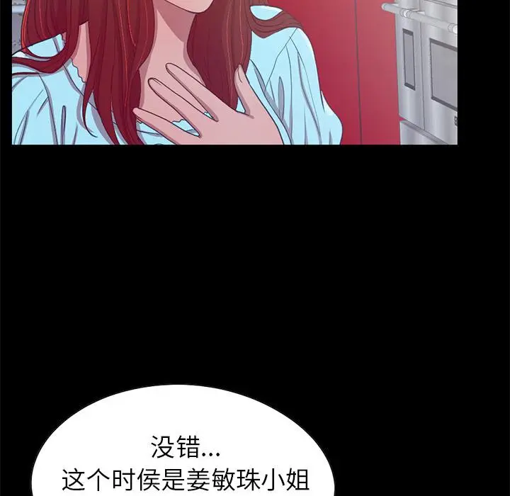 漫画《不该有的爱情》第2话第108张图