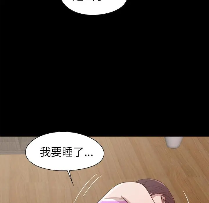漫画《不该有的爱情》第2话第118张图
