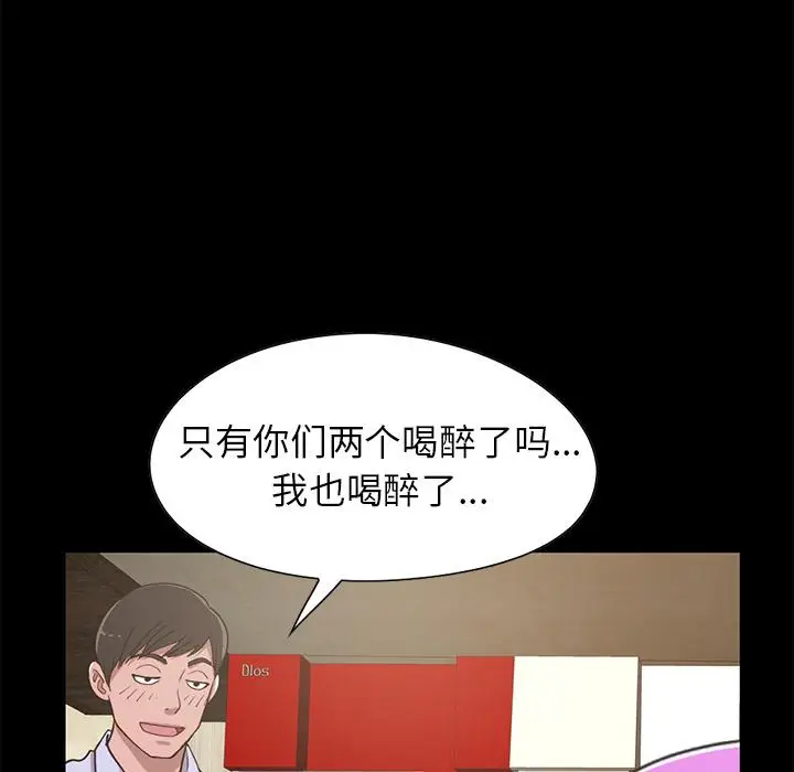 漫画《不该有的爱情》第2话第124张图