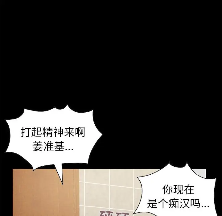 漫画《不该有的爱情》第2话第145张图