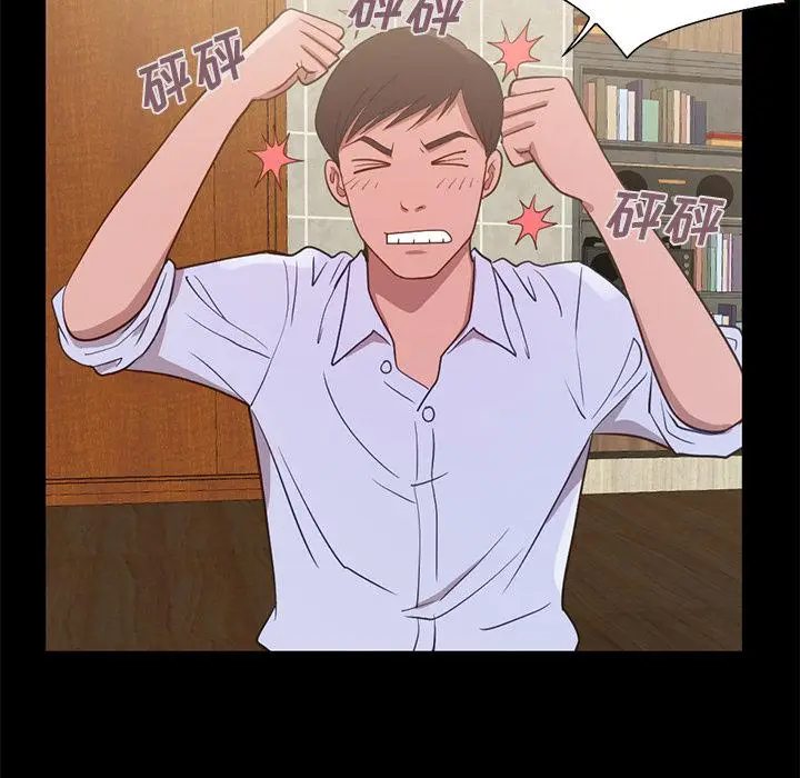 漫画《不该有的爱情》第2话第146张图