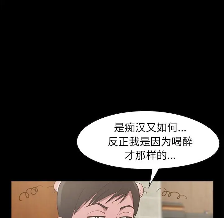漫画《不该有的爱情》第2话第147张图