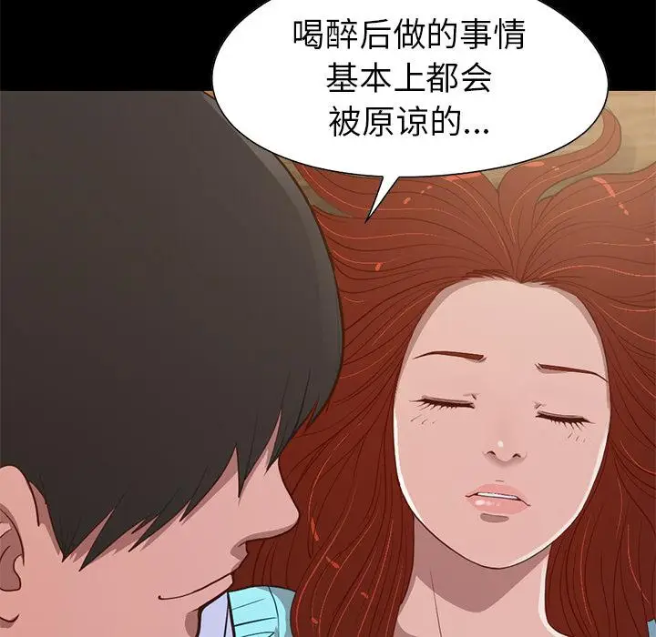 漫画《不该有的爱情》第2话第149张图