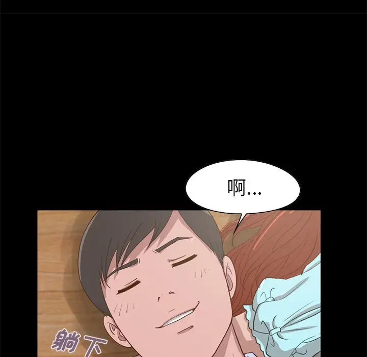 漫画《不该有的爱情》第2话第151张图
