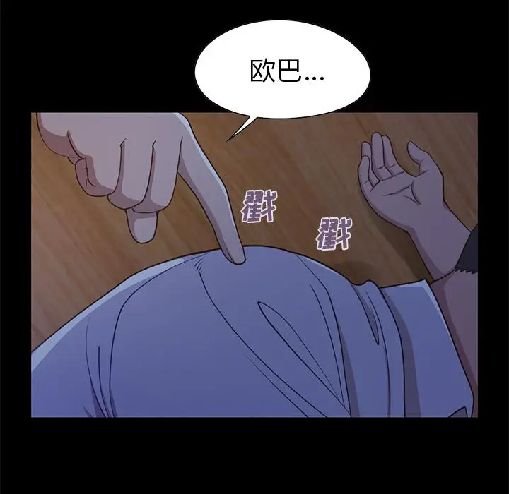 漫画《不该有的爱情》第2话第163张图