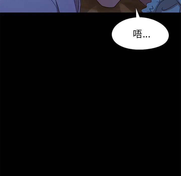 漫画《不该有的爱情》第2话第165张图