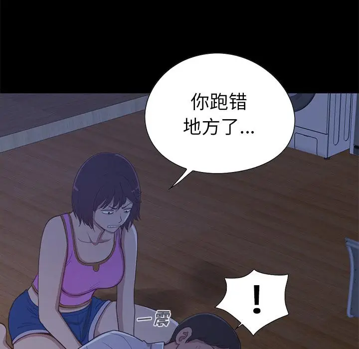 漫画《不该有的爱情》第2话第166张图