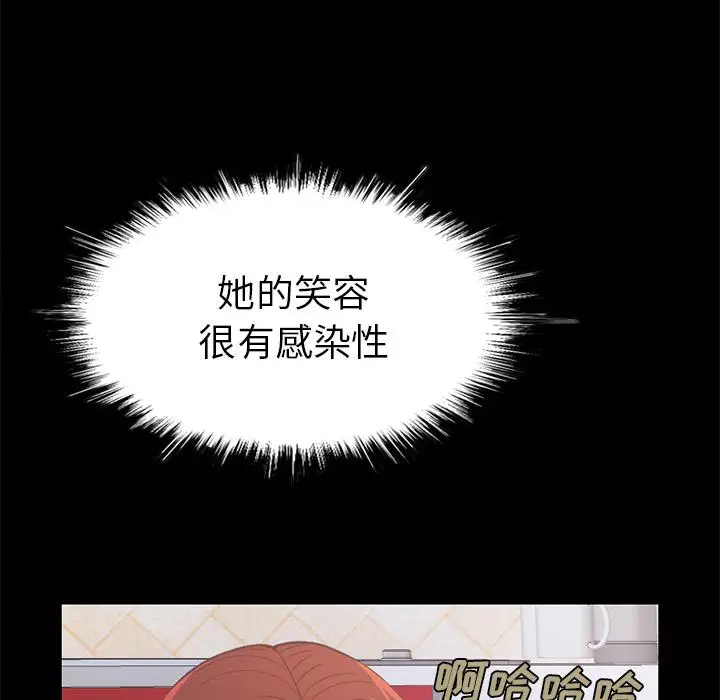 漫画《不该有的爱情》第2话第17张图