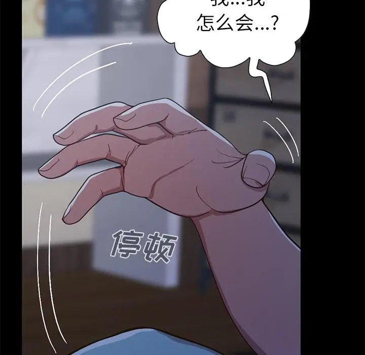 漫画《不该有的爱情》第2话第171张图