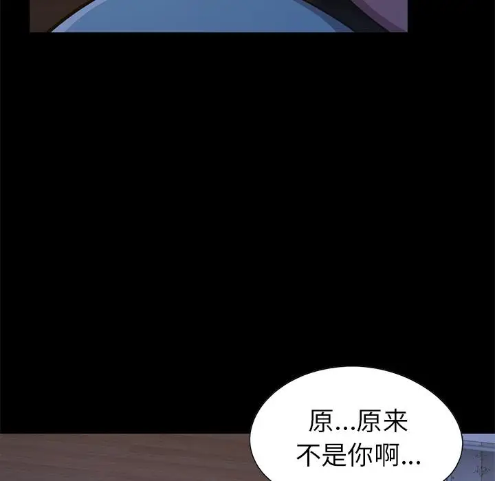 漫画《不该有的爱情》第2话第172张图