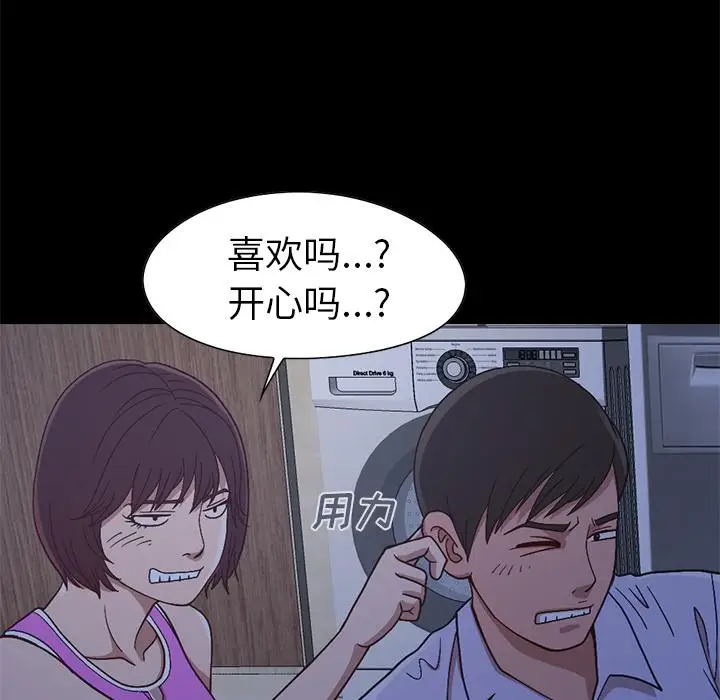 漫画《不该有的爱情》第2话第176张图