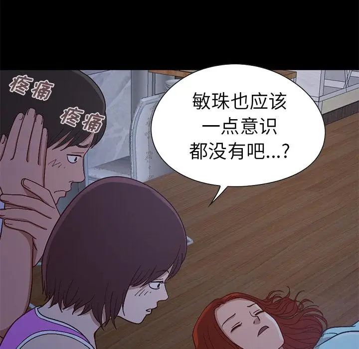 漫画《不该有的爱情》第2话第178张图
