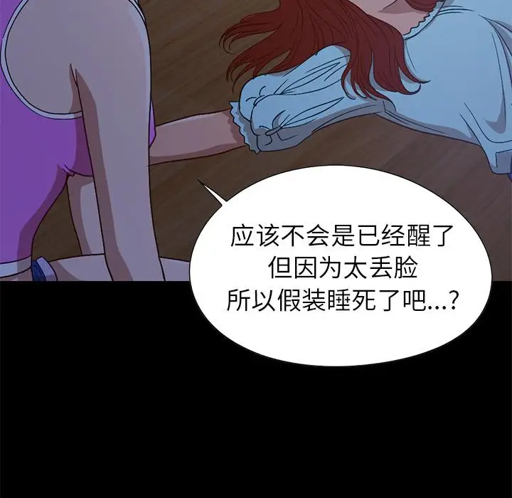 漫画《不该有的爱情》第2话第179张图