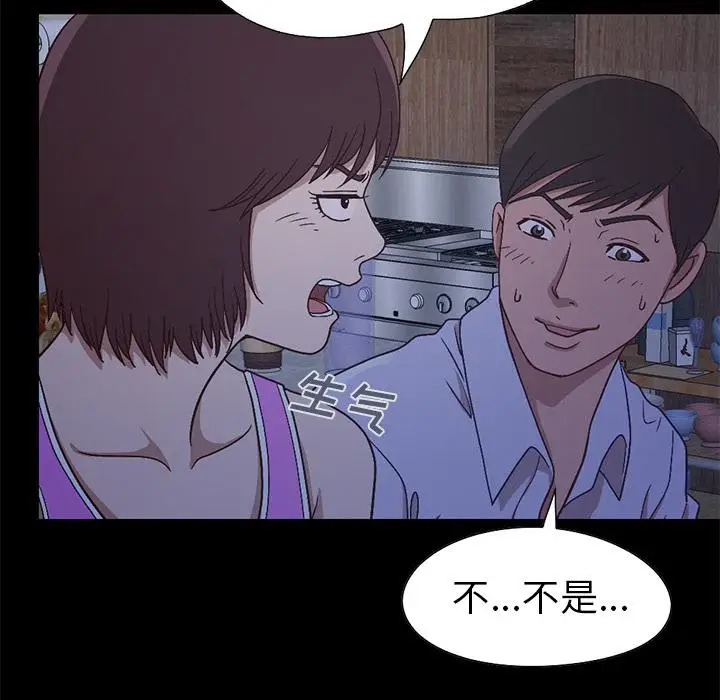 漫画《不该有的爱情》第2话第182张图