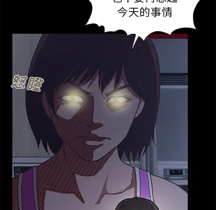 漫画《不该有的爱情》第2话第186张图