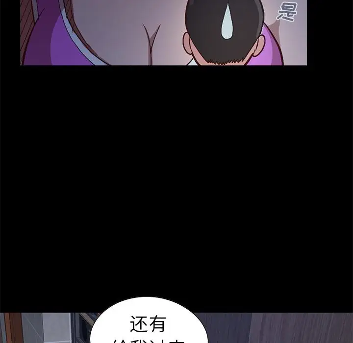 漫画《不该有的爱情》第2话第187张图