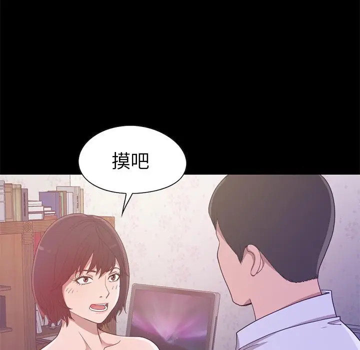 漫画《不该有的爱情》第2话第209张图