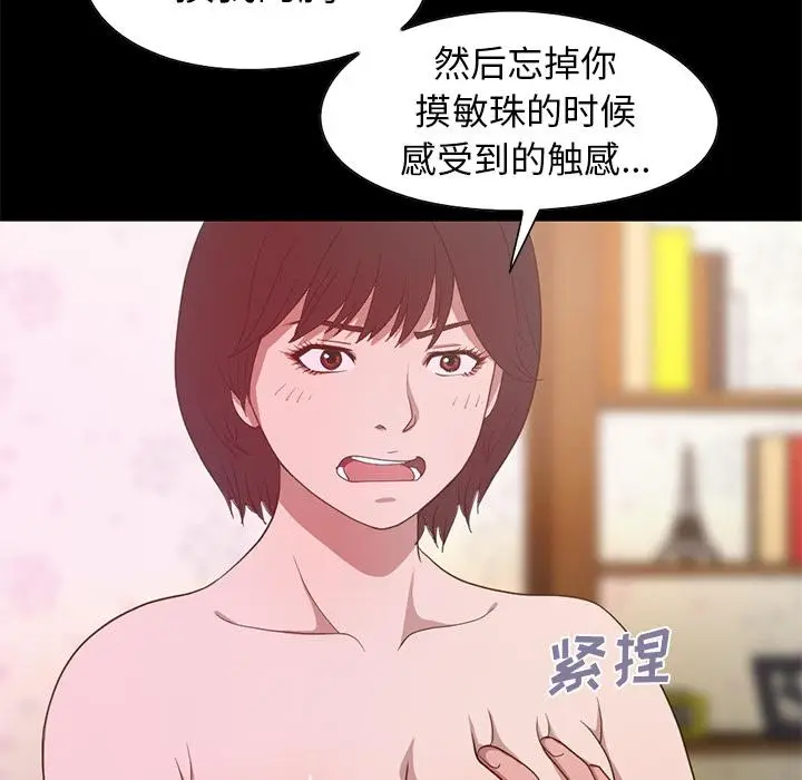 漫画《不该有的爱情》第2话第213张图
