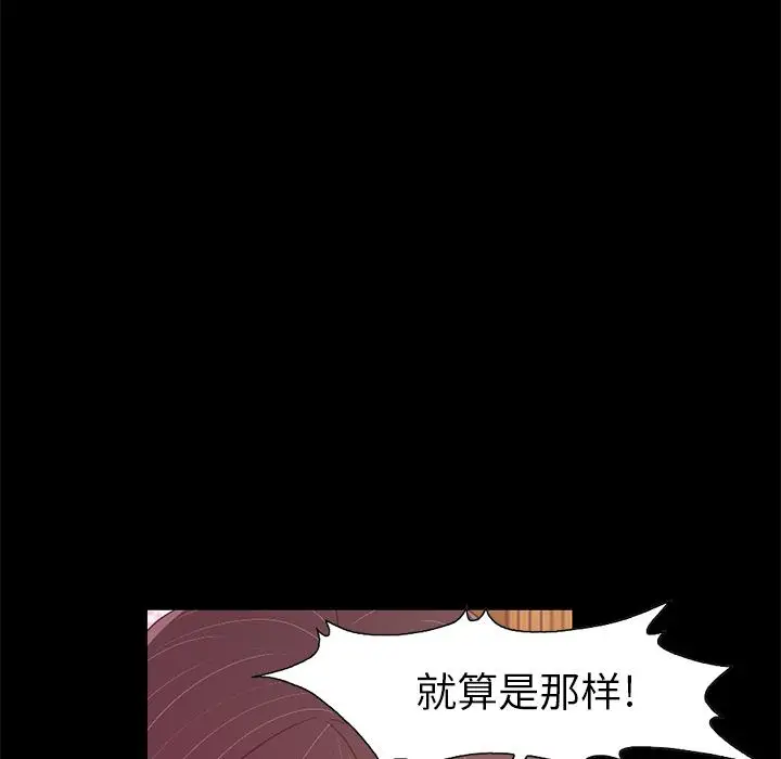 漫画《不该有的爱情》第2话第216张图