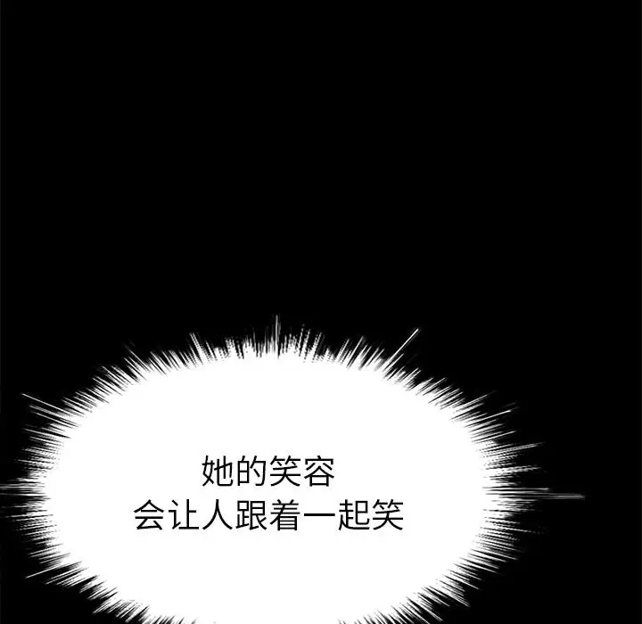 漫画《不该有的爱情》第2话第23张图