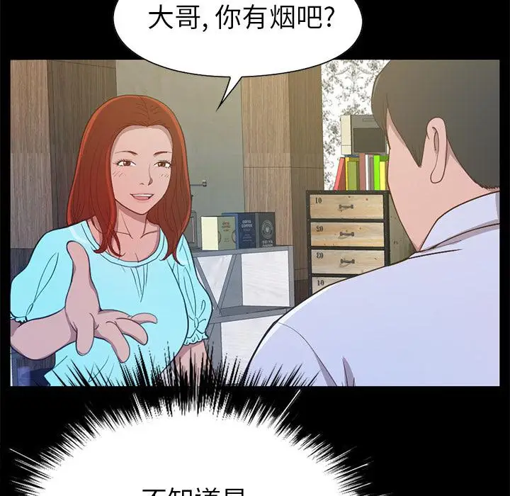 漫画《不该有的爱情》第2话第34张图