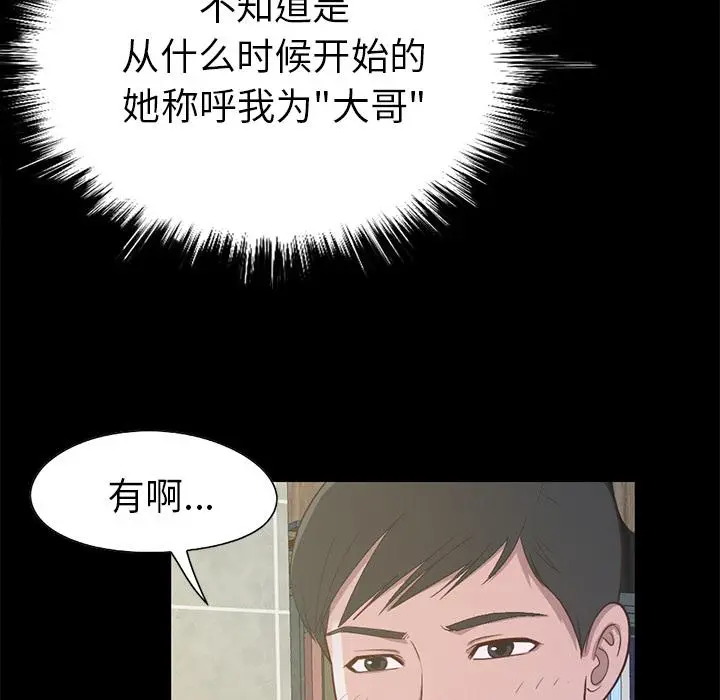 漫画《不该有的爱情》第2话第35张图